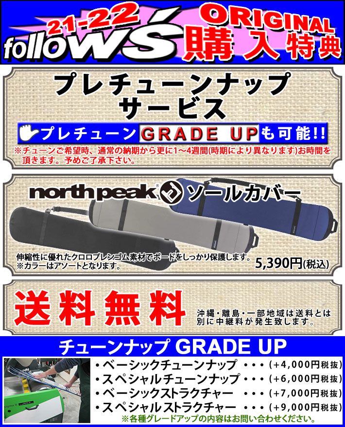 低価定番 21 22 163cm 160cm 157cm 154cm 163wcm 160wcm 157wcm フリースタイル 板 21 22 送料無料 Follows 通販 Paypayモール Ogasaka Fc Full Carve オガサカ スノーボード メンズ 最安値得価 Hirhugo Hu