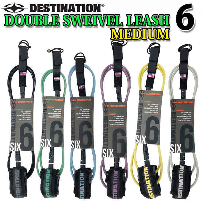 DESTINATION サーフィン リーシュコード ミディアムウェーブ用 6ft DOUBLE SWEIVEL LEASH MEDIUM 7mm  ダブル スイベルリーシュ デスティネーション :su-lsh-destination-027:follows - 通販 - Yahoo!ショッピング