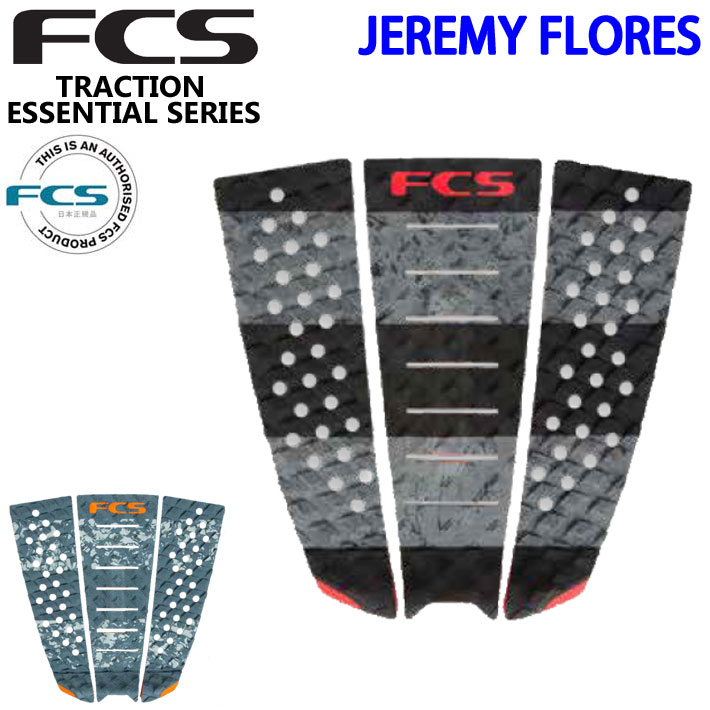 枚数限定 デッキパッド ショートボード用 Fcs エフシーエス Jeremy Flores ジェレミー フローリーズ シグネチャーモデル3ピース デッキパッチ デッキパット サーフィン ショート用 More Grip More Drive ワールドクラスのグリップ力を体感 ジェレミー フローリーズ