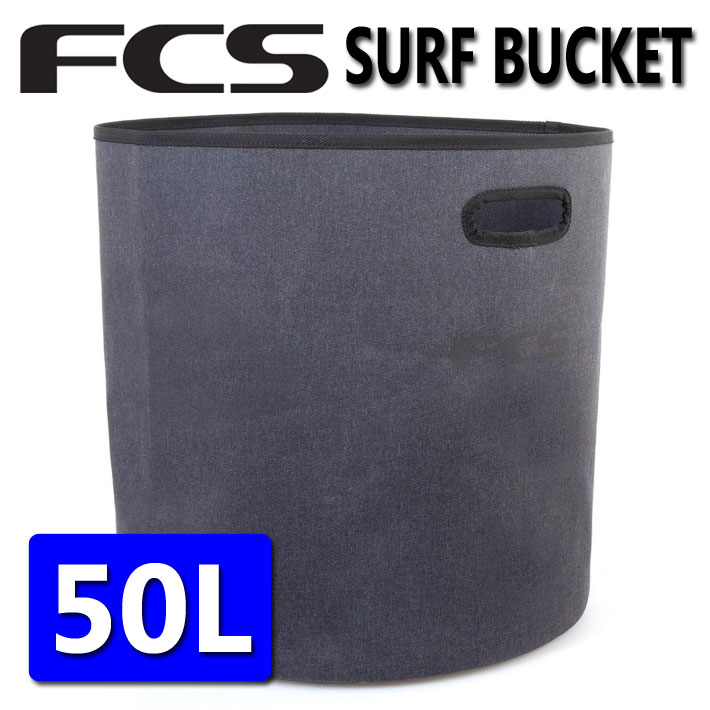 FCS エフシーエス SURF BUCKET サーフバケット 50L 折り畳みバケツ