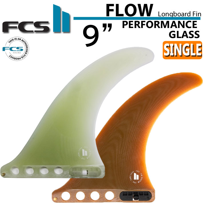 FCS2 FIN エフシーエスツー フィン FLOW フロー PG 9 パフォーマンスグラス ロングボード センターフィン シングルフィン サーフィン  日本正規品 :su-fin-fcs2-090:follows - 通販 - Yahoo!ショッピング