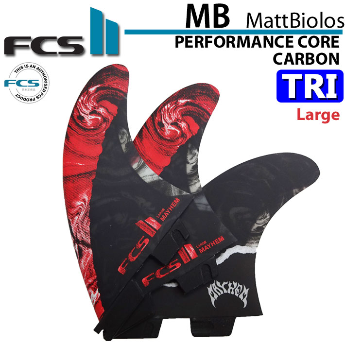FCS2 FINフィン Matt Biolos' MB Performance Core carbon TRI RED [LARGE] LOST  ロスト MAYHEM メイヘム マットバイオロス パフォーマンスコアカーボン
