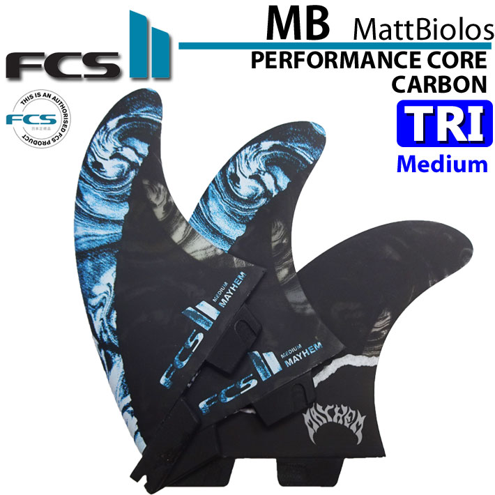 FCS2 FIN エフシーエス2 ショートボード用 Matt Biolos' MB 
