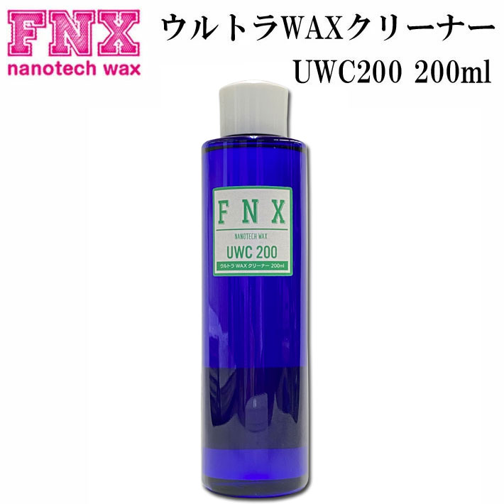 FNX nanotech wax UWC200 ウルトラWAXクリーナー ワックスリムーバー