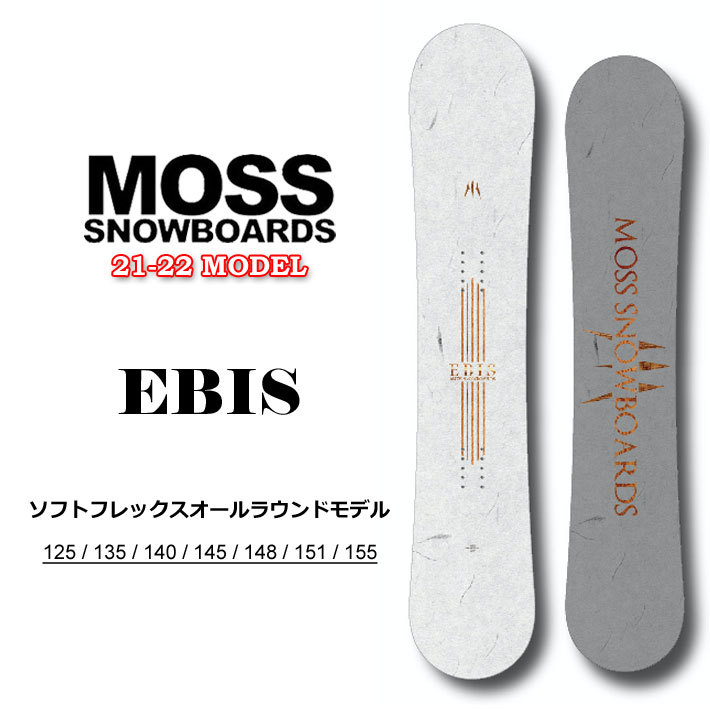 MOSS EBIS 135 スノーボード 板 【公式通販】