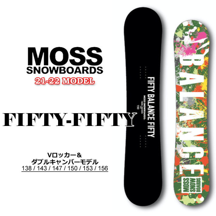 MOSS モス フィフティーフィフティー FIFTY-FIFTY ダブキャン - zimazw.org