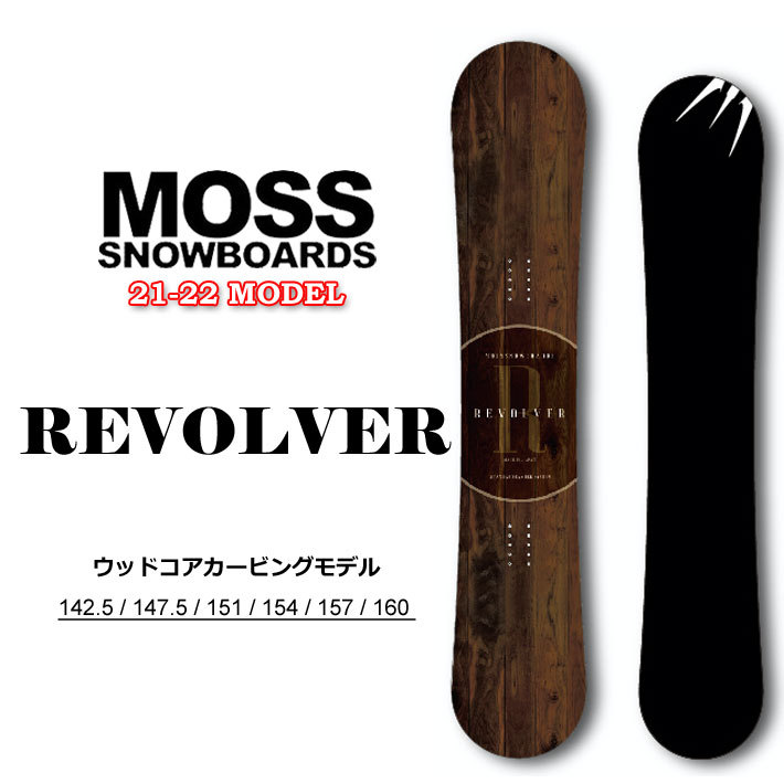 35％OFF】 22-23 MOSS SNOWBOARD モス スノーボード Q キュー 158cm