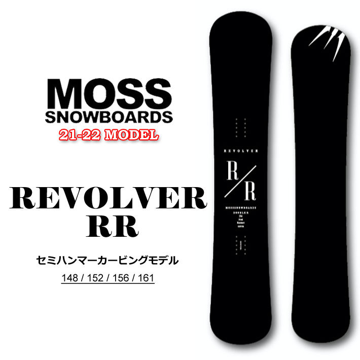 全商品オープニング価格 20-21 moss revolver RR 156cm elite2com.com