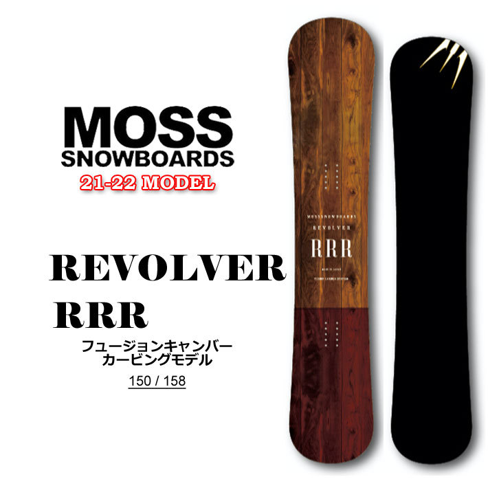 MOSS REVOLVER モス リボルバー 157cm+colegiosantamariaeufrasia.cl