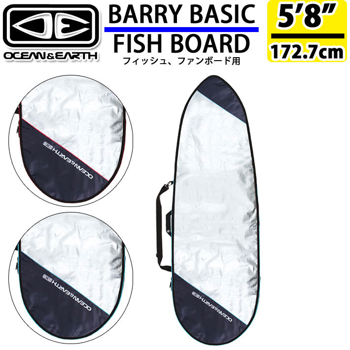 SALE／93%OFF】 サーフボードケース フィッシュボード用 OCEAN EARTH BARRY FISH 5.8 バリー フィッシュ  オーシャンアンドアース レトロボード用 loestertrutis.raquelletrutis.com.br