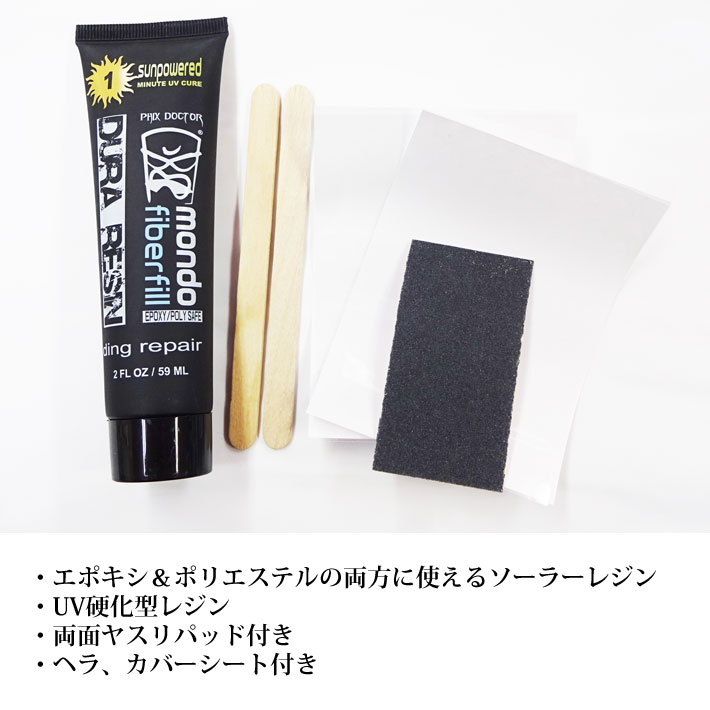 ソーラーレジリペア新品ソーラーレジンDURA RESIN 0.5オンス