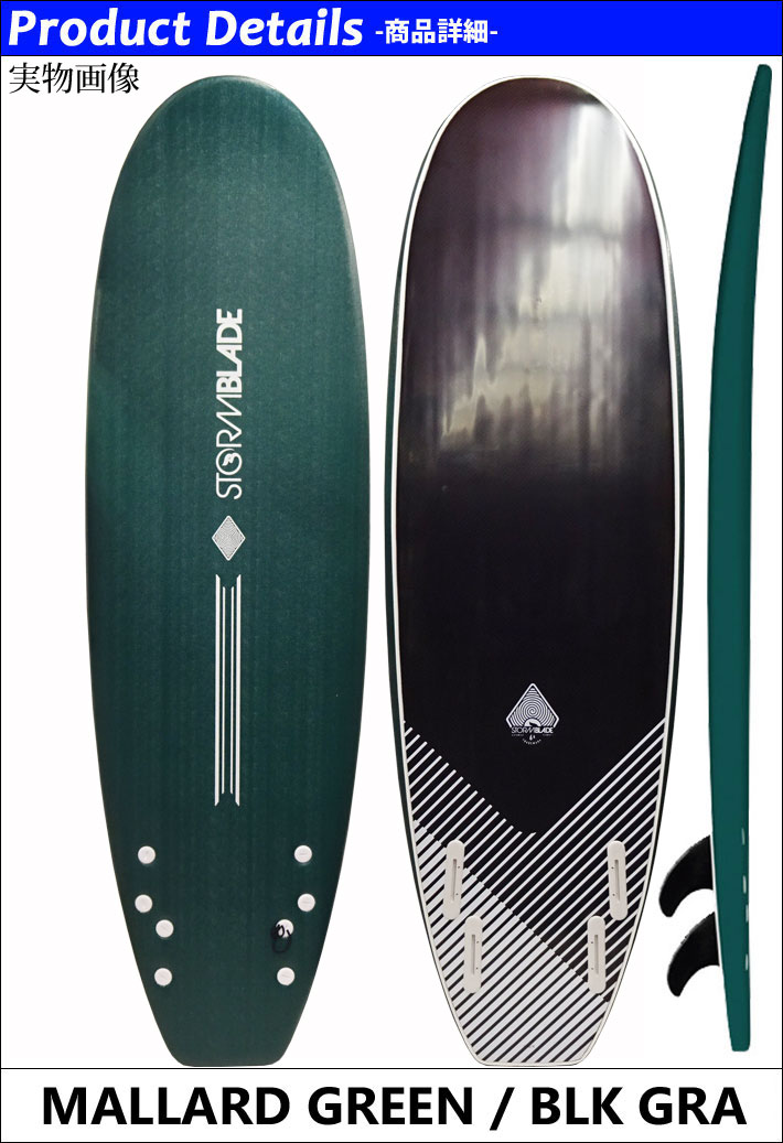 ソフトボード サーフィン ミッドレングス ストーム ブレード STORMBLADE 6ft6 CA-MID QUADRUNNER 6'6 QUAD  FIN [営業所止め送料無料] [即出荷] :su-sb-stormblade-060:follows - 通販 - Yahoo!ショッピング