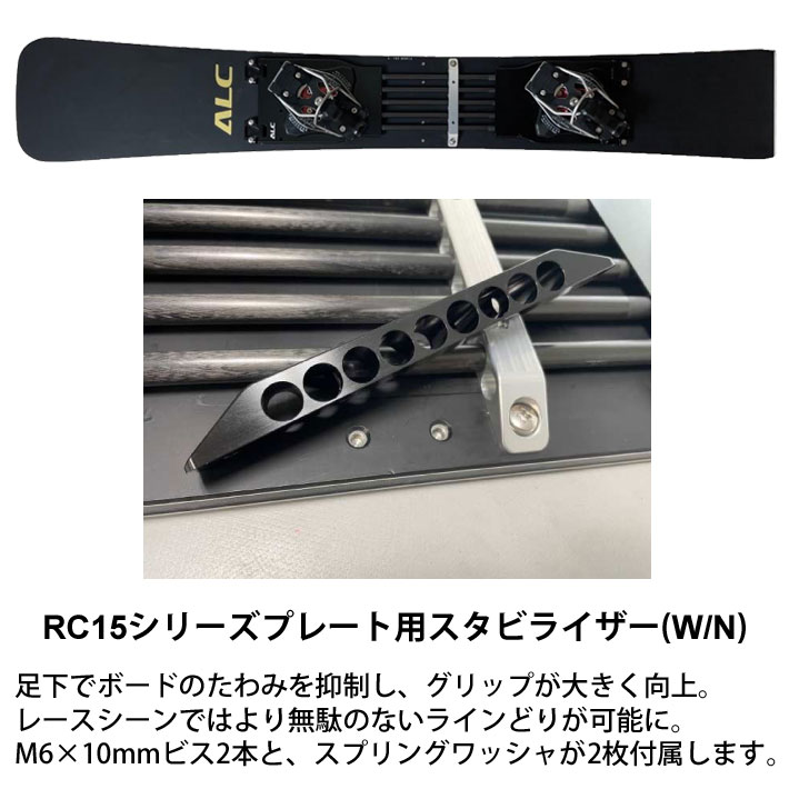 ALC Snowboard エーエルシー スノーボード RC15-W用スタビライザー アルペン ボード ALLFLEX アルフレックス パーツ :  sn-bd-alc-014 : follows - 通販 - Yahoo!ショッピング