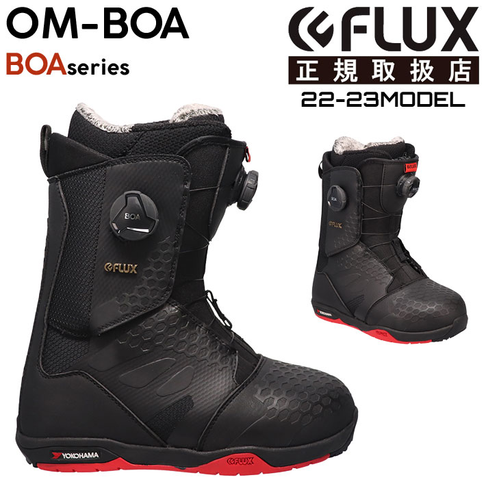 22-23 FLUX フラックス ブーツ OM-BOA オーエム ボア スノーボード BOOTS 正規品 2022 2023 送料無料