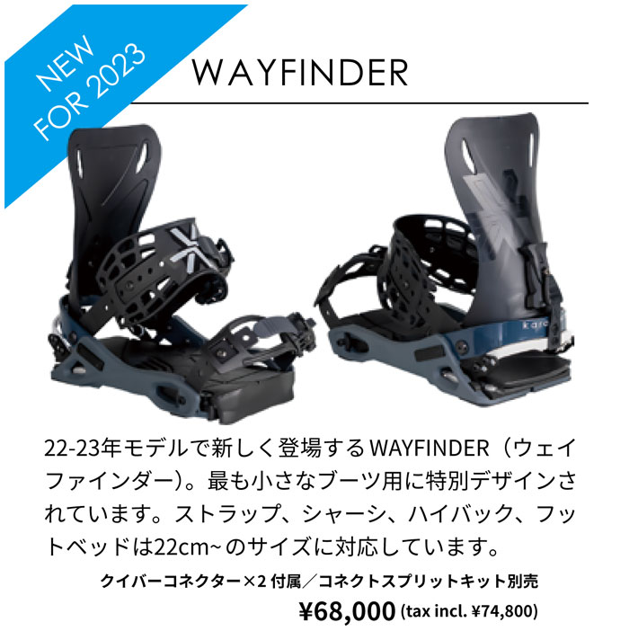 [Sサイズ ラスト1台！] 22-23 Karakoram カラコラム ビンディング WAYFINDER ウェイファインダー レディース  スプリットボード用 BINDING スノーボード