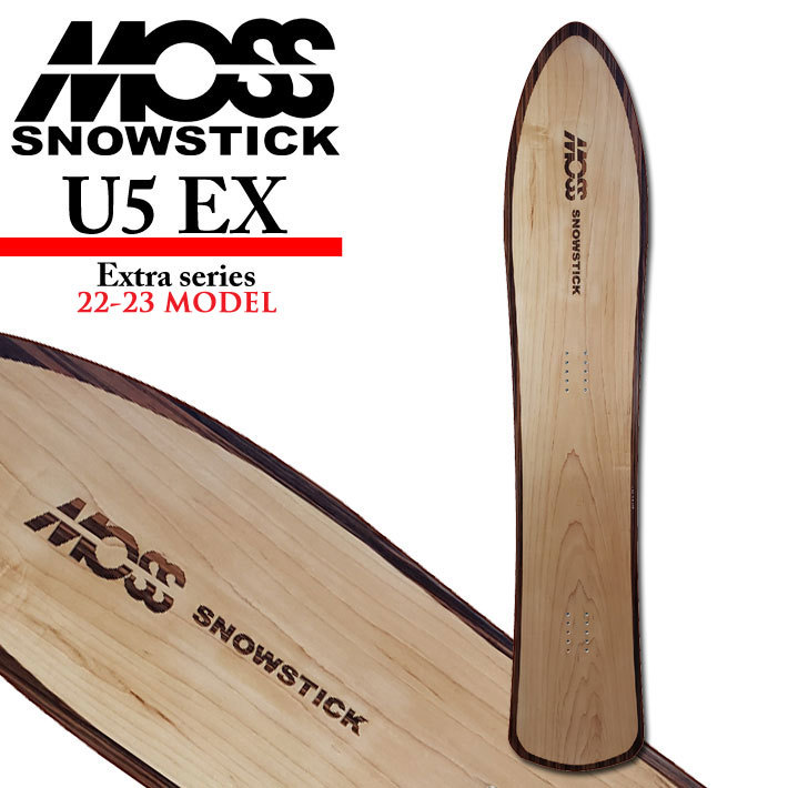 22-23 MOSS SNOWSTICK モス スノースティック U5 EX 157cm POWDER パウダーボード 送料無料 スノーボード スノボ  板