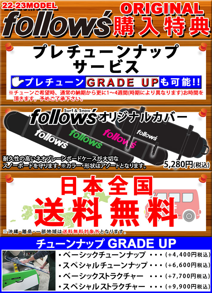 22-23 MOSS SNOWBOARD モス スノーボード TWFD ツイスターフリーダム ...