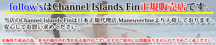 CHANNEL ISLANDS チャンネルアイランド アルメリック フィン CI BMT