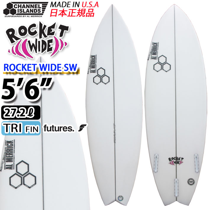 CHANNEL ISLANDS チャンネルアイランド アルメリック サーフボード ROCKET WIDE SWALLOW 5'6 ロケットワイド  future カリフォルニア製 営業所留め送料無料