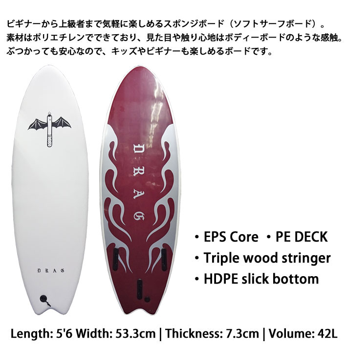 DRAG SURFBOARDS CO. ドラッグ サーフボード DG THE DART 5'6