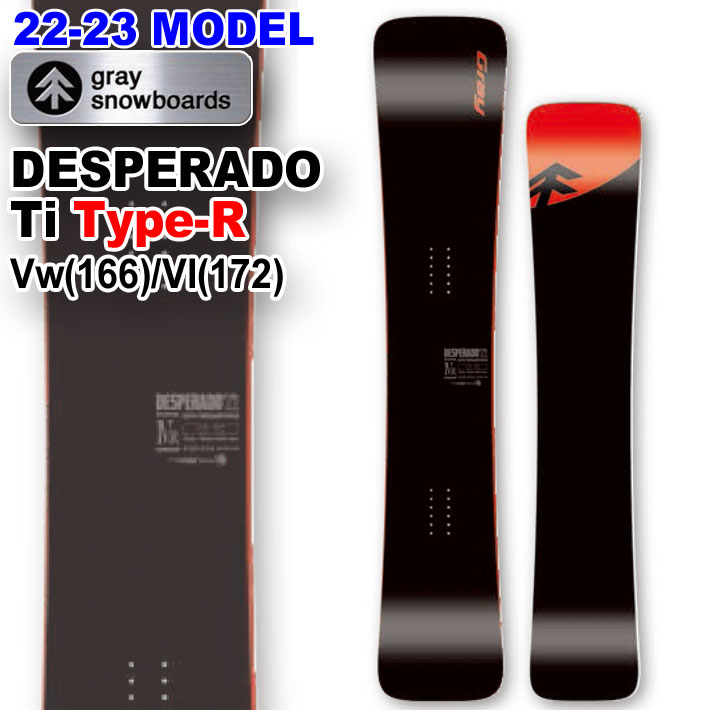 グレイ デスペラード タイプＲ 166W 2020-21モデル 美品 売切り - www