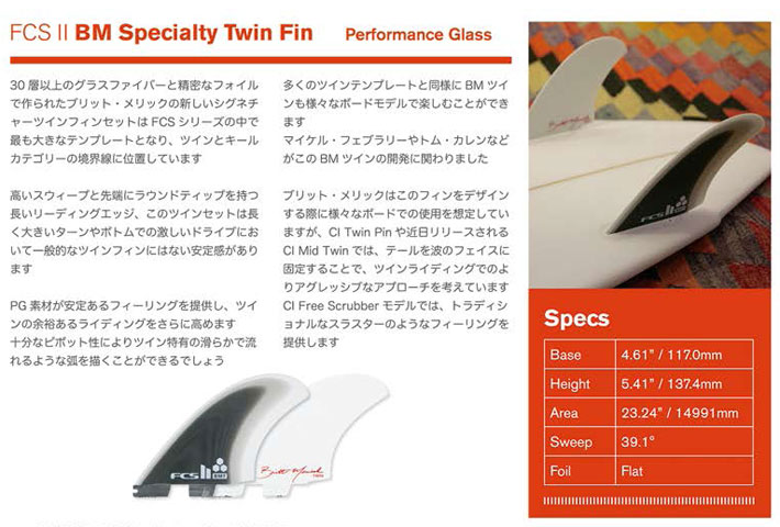 CHANNEL S  BMT TWINツインフィン FCS2 follows_su-fin-fcs2-364