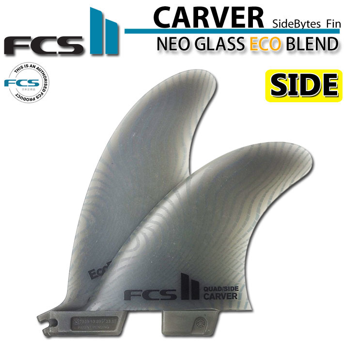 ロングボード サイドフィン fcs2 フィン エフシーエスツー CARVER NEO GLASS EcoBlend QUAD REAR Side  Bytes [Small] カーバー ネオグラス クアッドリア 2FIN :su-fin-fcs2-350:follows 通販  