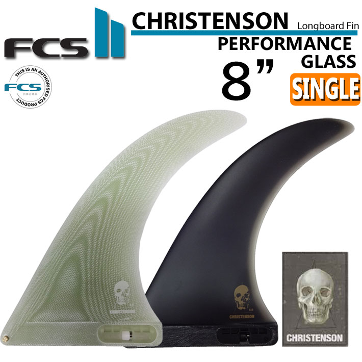 FCS2 FIN フィン CHRISTENSON LONGBOARD FIN 8.0” PG クリステンソン