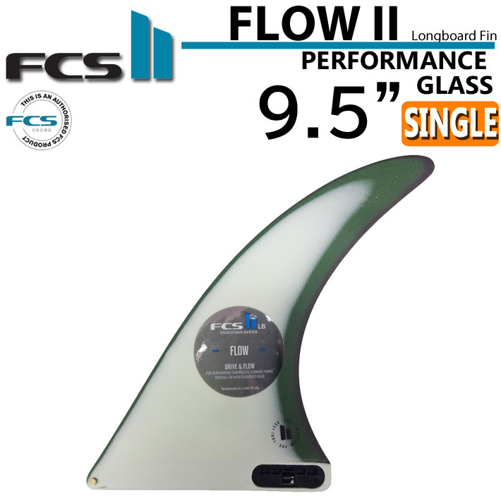 FCS2 fin エフシーエス2 フィン FLOW2 FIN PG 9.5インチ フローツー