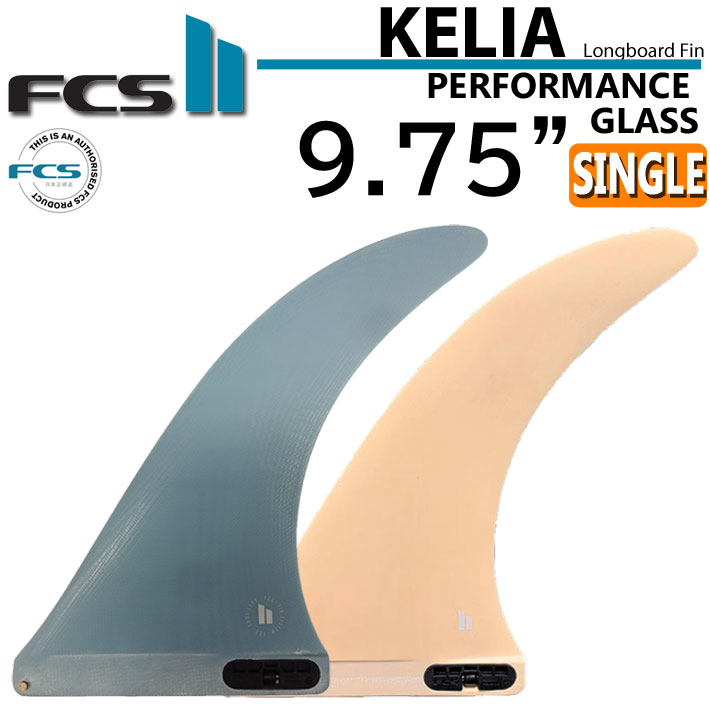 なコンディ fcs2 フィン ロングボード エフシーエスツー フィン KELIA MONIZ LONGBOARD FIN 9.75” PG ケリア  モニーツ シングルフィン [9.75インチ] センターフィン follows - 通販 - PayPayモール めします -  shineray.com.br