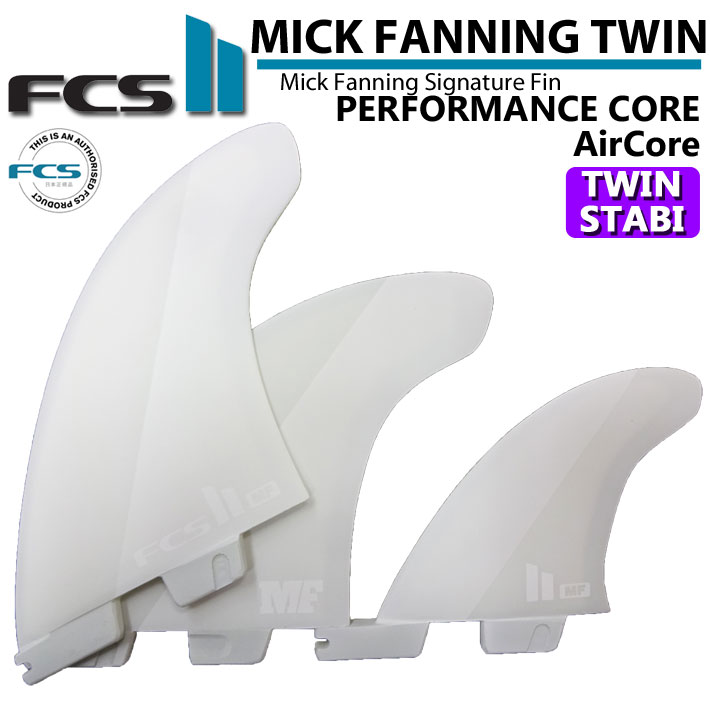 fcs2 フィン ミック ツイン エフシーエスツー フィン MF MICK FANNING TWIN STABI FIN PC AirCore  [WHITE] ミックファニング 2+1 パフォ−マンスコア エアコア