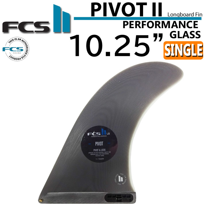 FCS2 ロングボード センターフィン PIVOT 10.25 グレー（FCS