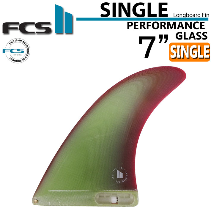 FCS2 fin エフシーエスツー フィン SINGLE FIN PG シングルフィン パフォ−マンスグラス [7インチ] [SUNBURST] ロングボード用  サーフボードフィン :su-fin-fcs2-356:follows - 通販 - Yahoo!ショッピング