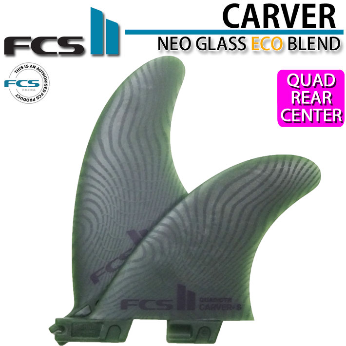 [在庫限り] fcs2 フィン エフシーエス２フィン CARVER ECO NEO