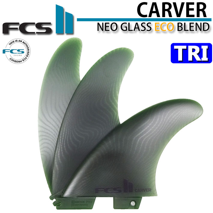 FCS2 FIN エフシーエス2 フィン CARVER ECO NEO GLASS EcoBlend [Sage] TRI カーバー ネオグラス  トライフィン スラスター 3FIN [日本正規品]