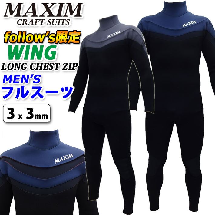 ウェットスーツ MAXIM メンズ - サーフィン