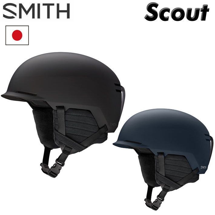 22-23 SMITH HELMET Scout [ASIA FIT] スミス ヘルメット スカウト スノーボード SNOW 日本正規品  :sn-itm-smith-093:follows 通販 