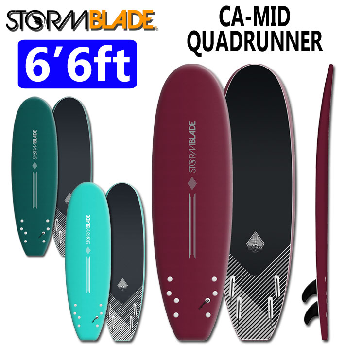 ソフトボード サーフィン ミッドレングス ストーム ブレード STORMBLADE 6ft6 CA-MID QUADRUNNER 6'6 QUAD  FIN [営業所止め送料無料] [即出荷] :su-sb-stormblade-060:follows - 通販 - Yahoo!ショッピング