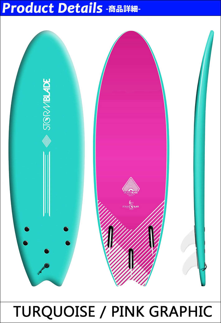 STORMBLADE ストームブレード ソフトボード 6ft SWALLOW TAIL 6'0 TRI