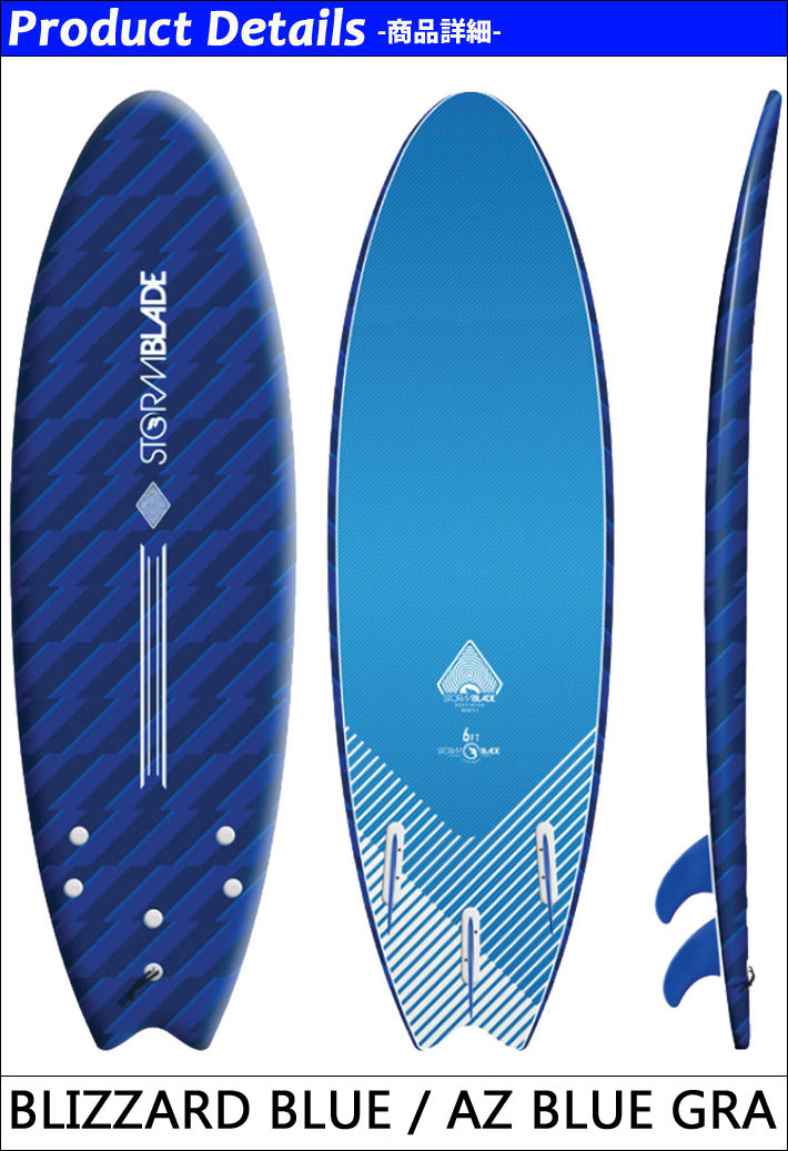 STORMBLADE ストームブレード ソフトボード 6ft SWALLOW TAIL 6'0 TRI