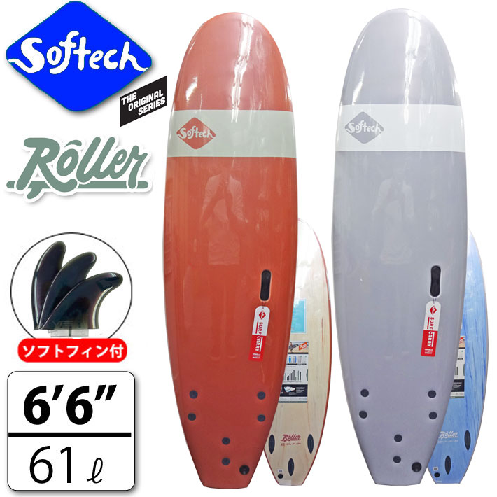 follows特別価格] SOFTECH ソフテック サーフボード Roller ローラー