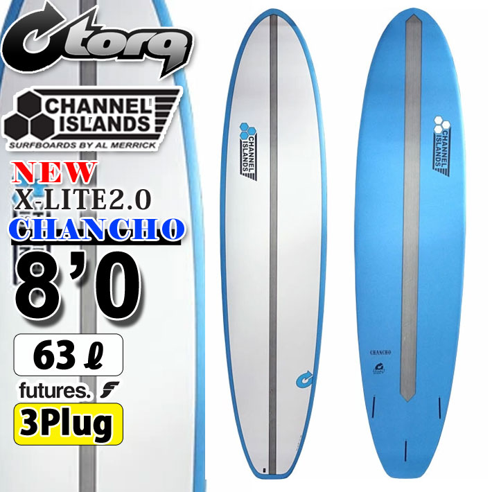 torq surfboard トルク サーフボード X-LITE CHANCHO 8'0 [Blue