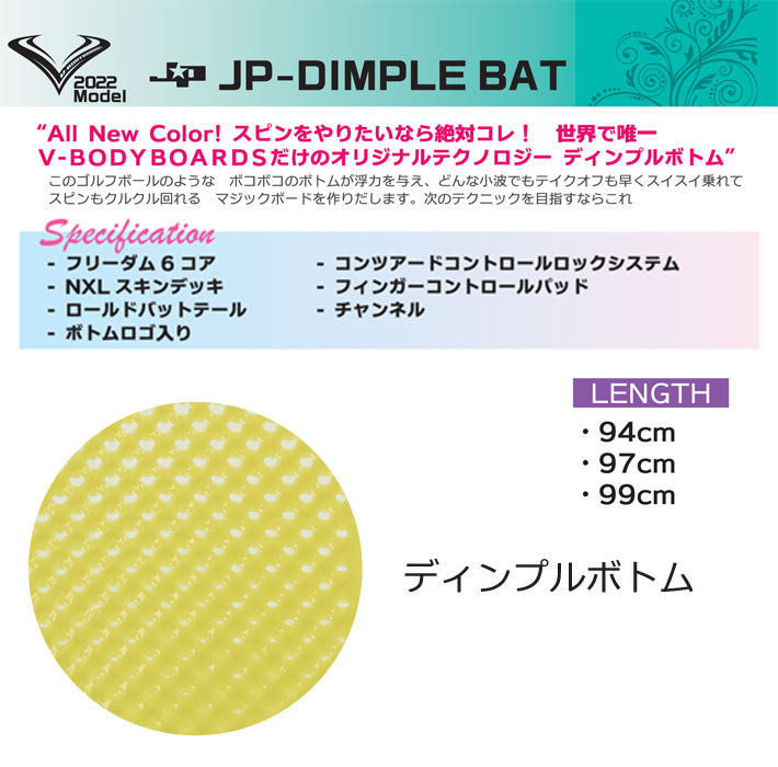 即日発送】【即日発送】ブイボディーボード V-BODYBOARDS JP DIMPLE