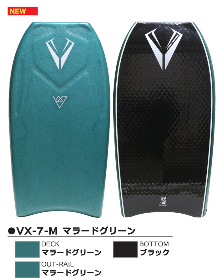 2022 ブイボディーボード V-BODYBOARDS メンズ用 VX-7M [ブイエックス