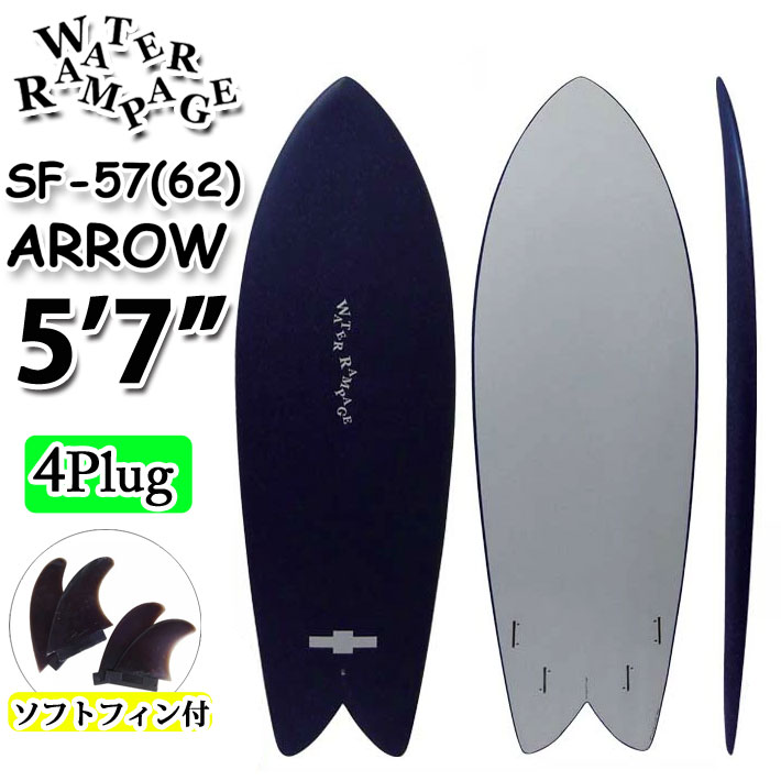 即出荷] ソフトボード ウォーターランページ WATER RAMPAGE ARROW 5'7