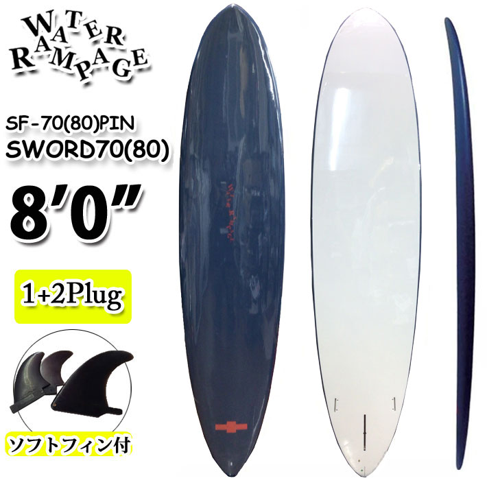 2022 WATER RAMPAGE ウォーターランページ サーフボード SWORD ソード 8'0 [SOFT BOTTOM] FCS対応 2+1  FIN ソフトボード サーフィン [営業所留め送料無料]