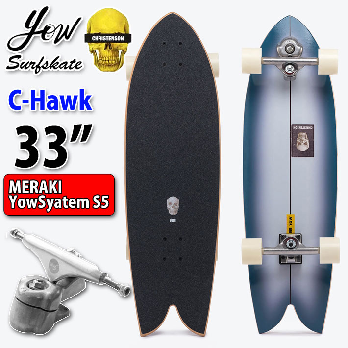 という】 YOW SURFSKATE ヤウ サーフスケート C-Hawk 33インチ [MERAKI