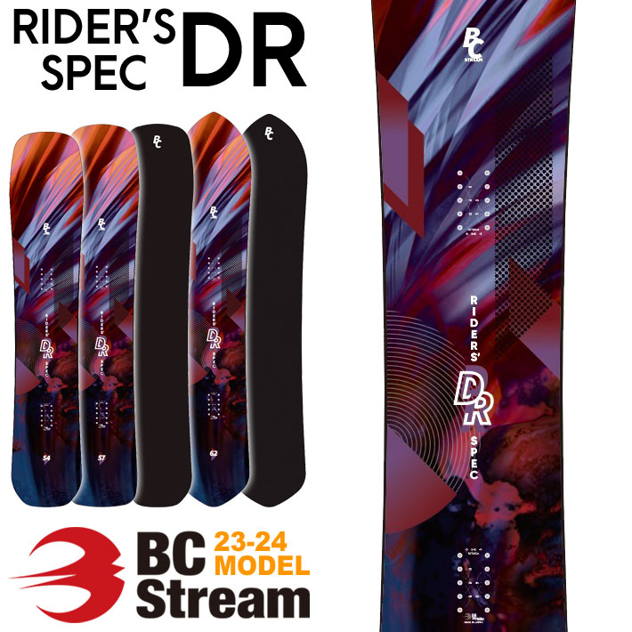 23-24 BC Stream ビーシーストリーム RIDER'S SPEC DR ライダーズ