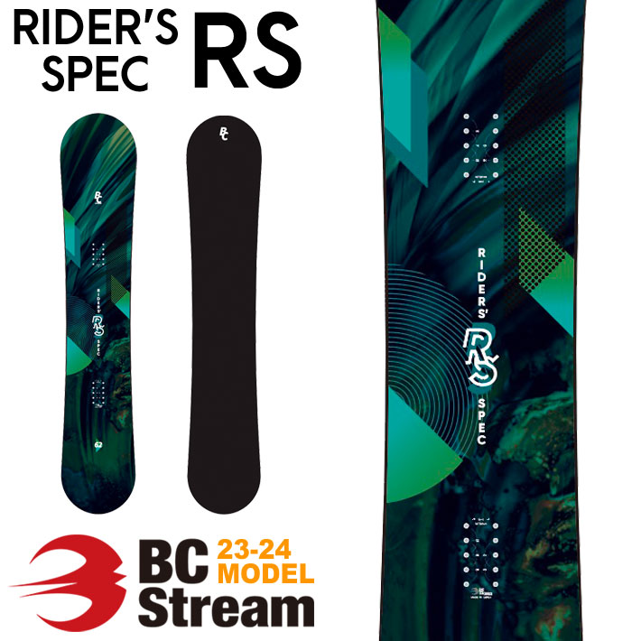 23-24 BC Stream ビーシーストリーム RIDER'S SPEC RS ライダーズ