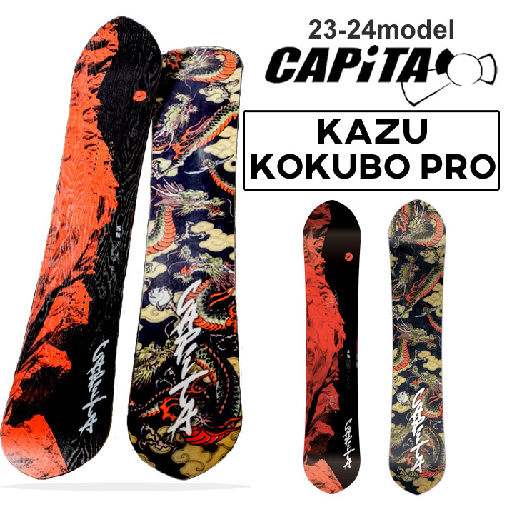 CAPITA キャピタ KAZU KOKUBO PRO 22-23モデル-